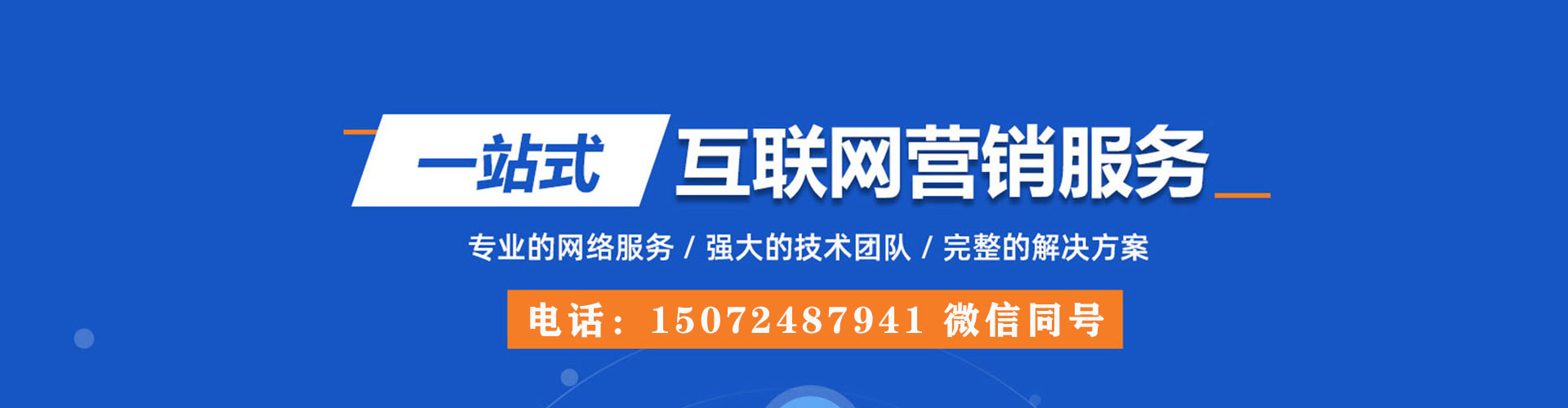娄底百度运营推广