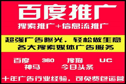 案例分享：如何成功在百度推广开户